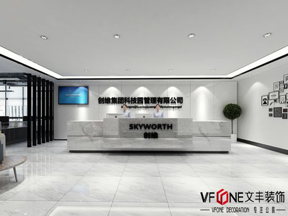 <strong>創(chuàng)維集團南山辦公室裝修設(shè)計實景圖</strong>